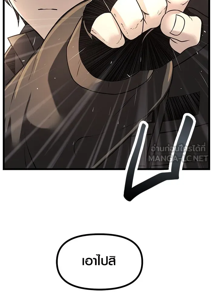 พลิกชะตาคว้าไอเทมระดับเทพ ตอนที่ 29 รูปที่ 63