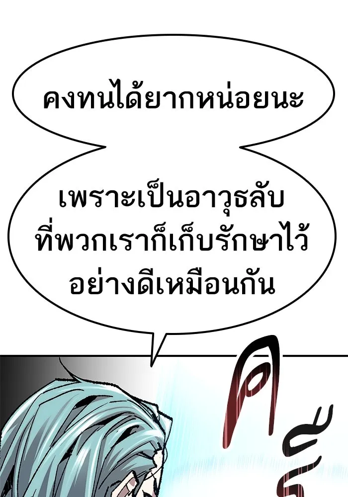 ยอดคนเลเวลทะลุ ตอนที่ 10 เหตุการณ์ไม่คาดคิด (2) รูปที่ 53