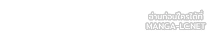 เกิดใหม่พร้อมพลังแห่งราชัน ตอนที่ 112 รูปที่ 81