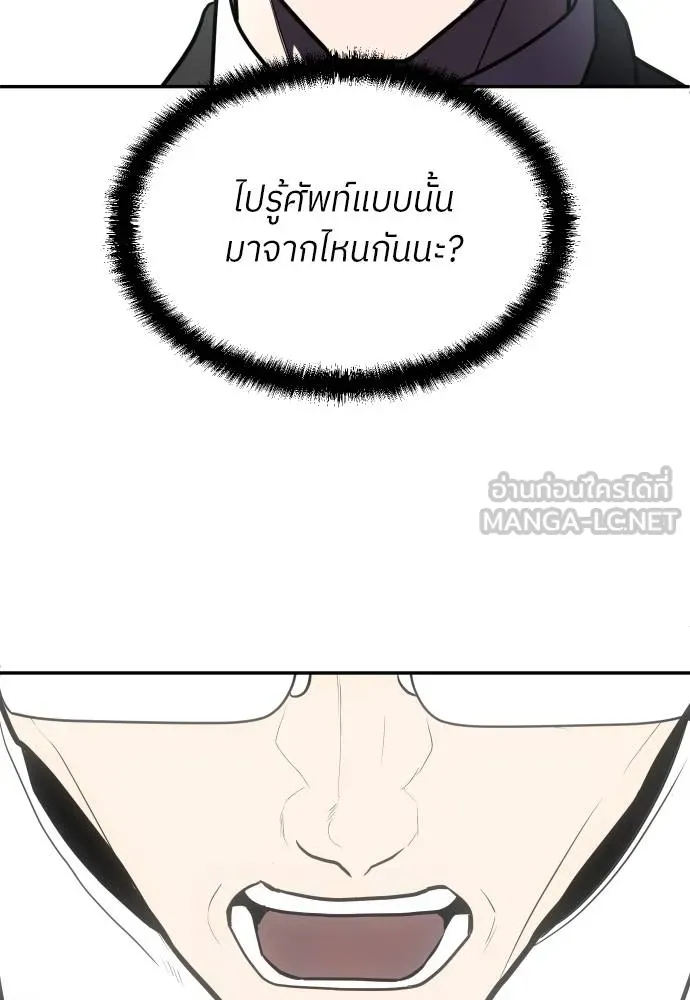 สนามเด็กล่า ตอนที่ 22 รูปที่ 93