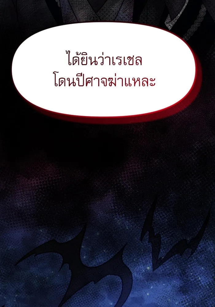 ไม่รักให้ตาย ตอนที่ 2 รูปที่ 97