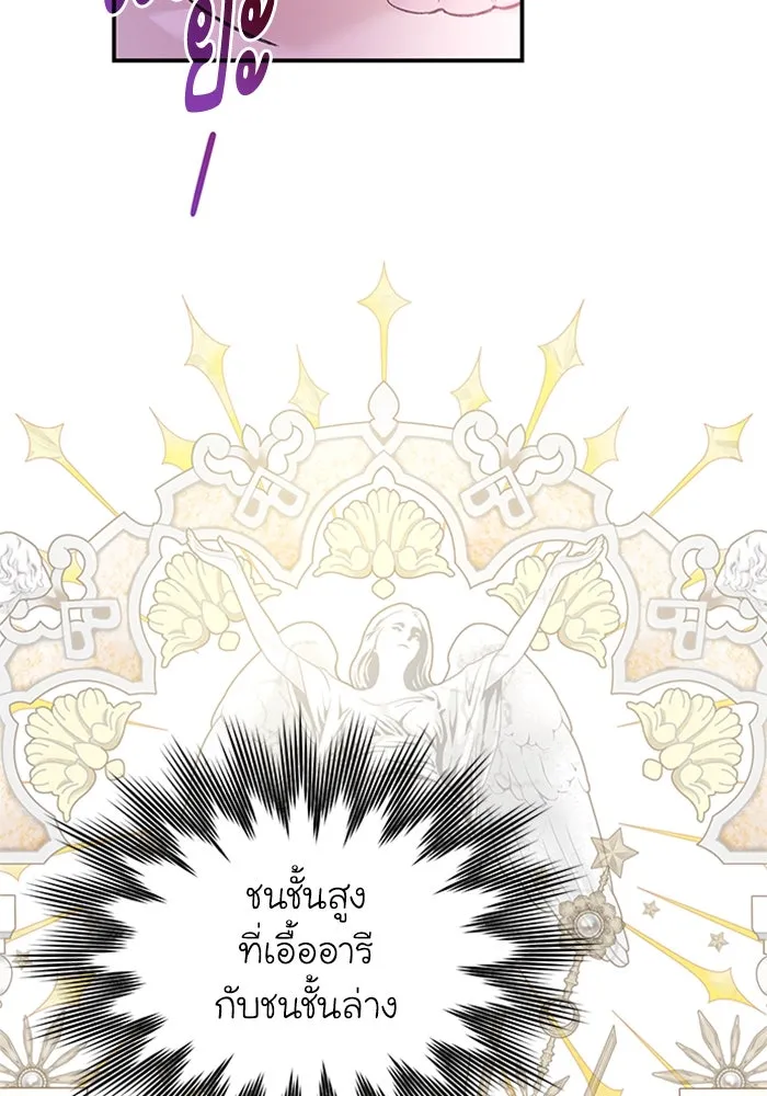 ไหนบอกว่าฉันใกล้ตาย ตอนที่ 53 รูปที่ 67