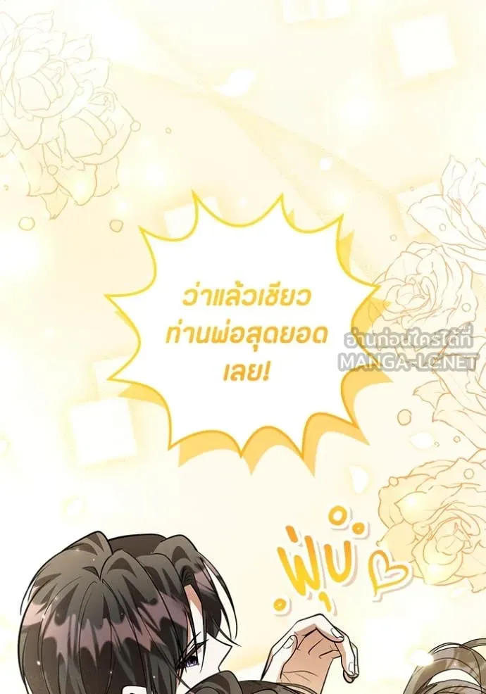 ป๊ะป๋าขา หนูลาแล้ว ตอนที่ 41 รูปที่ 25