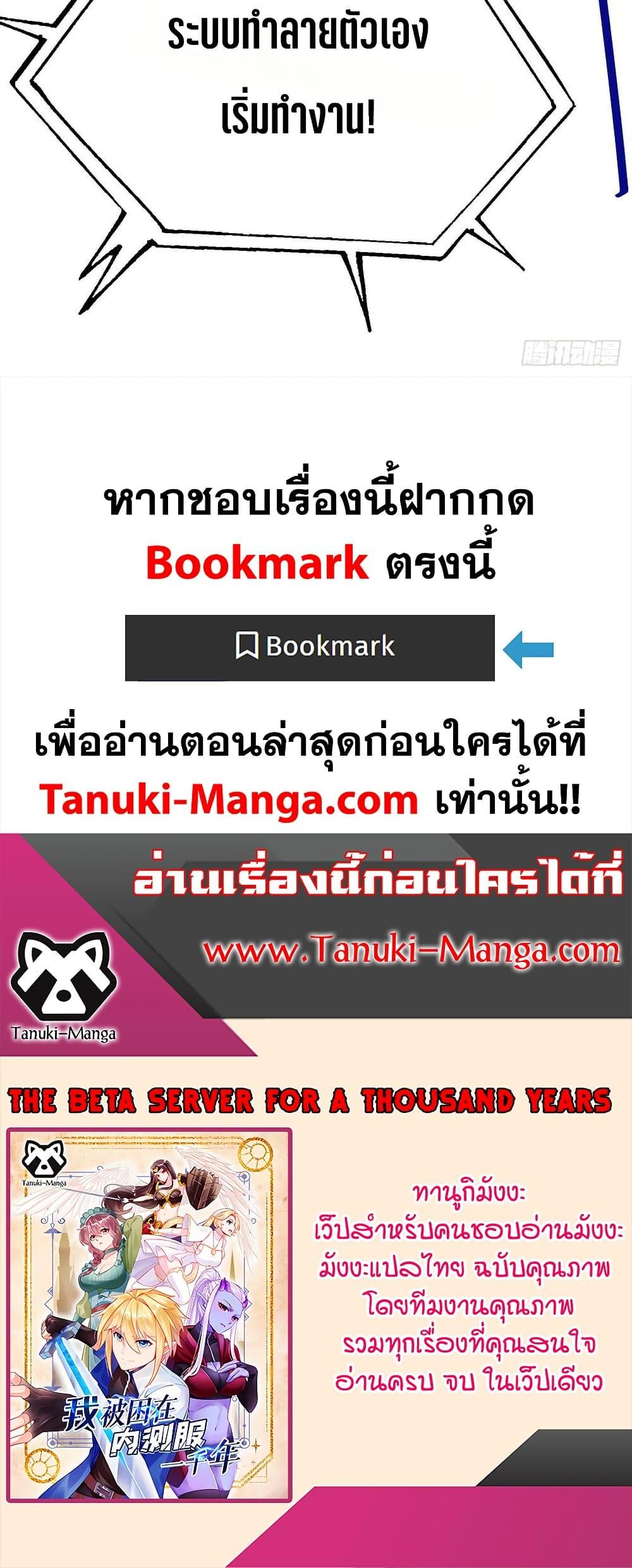 Manga-lc-com อ่านมังงะ อ่านการ์ตูน ออนไลน์ ฟรี The Beta Server For A Thousand Years ตอนที่ 1 2 3 4 5 6 7 8 9 10 11 12 13 14 ฟรี ไม่มีโฆษณา Manga-lc - อ่าน มังงะ อ่าน การ์ตูน ออนไลน์ อ่านมังงะ ฟรี