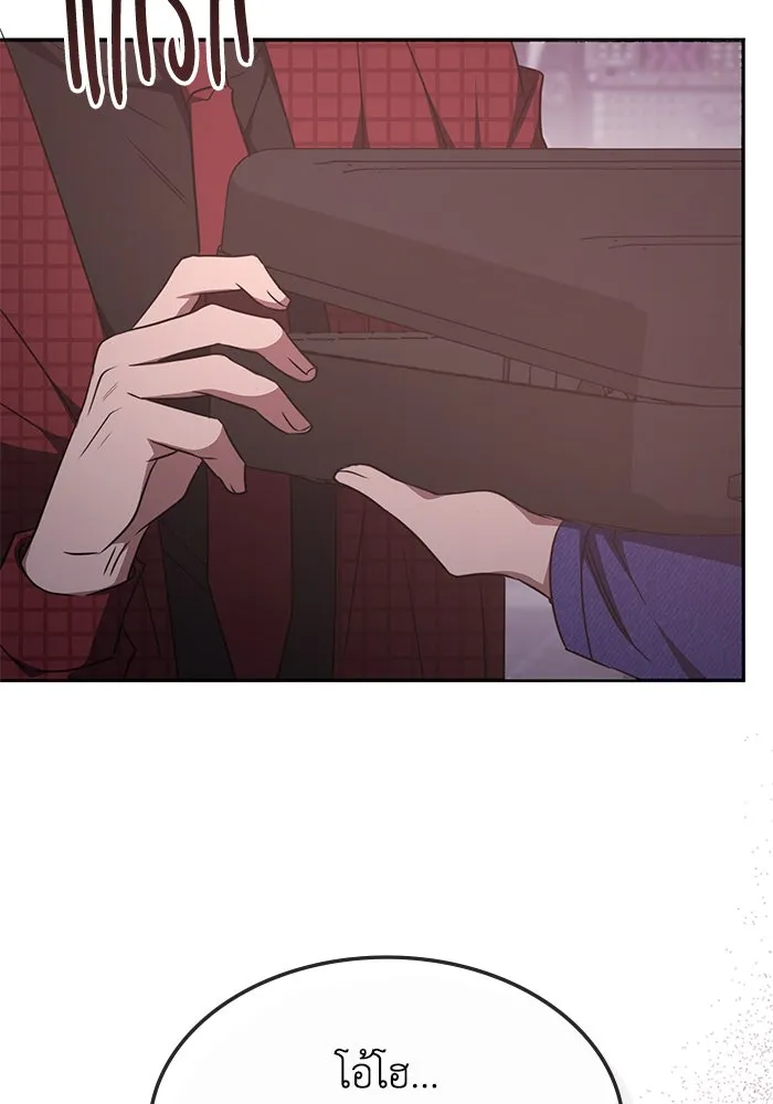 ฮีลเลอร์ตัวพ่อขอฟาดเรียบ ตอนที่ 35 รูปที่ 106