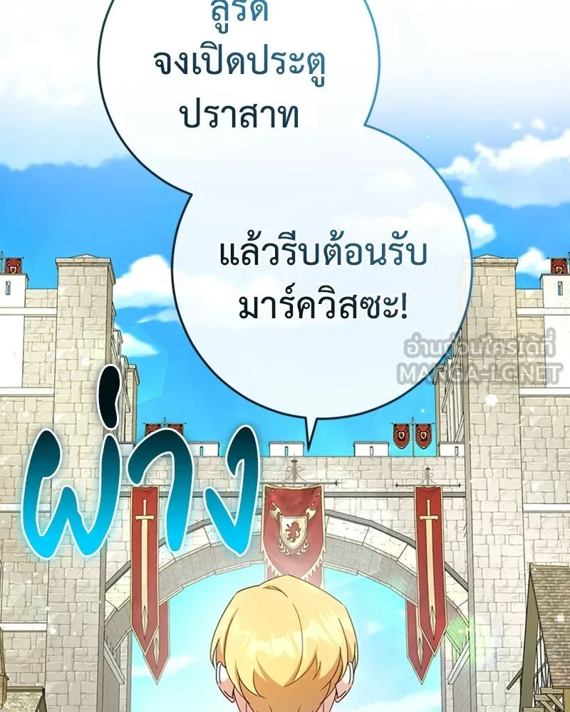 ภารกิจไล่ตามลุค บีเชล ตอนที่ 21 รูปที่ 18