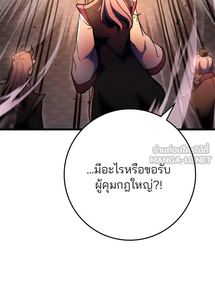 ดาบแห่งจักรพรรดิ ตอนที่ 28 รูปที่ 96