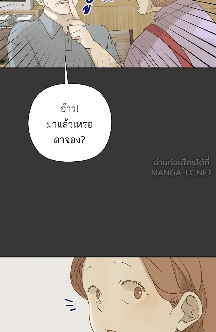 ฉันมันร้าย หรือเพราะโลกไม่น่ารัก ตอนที่ 67 รูปที่ 15