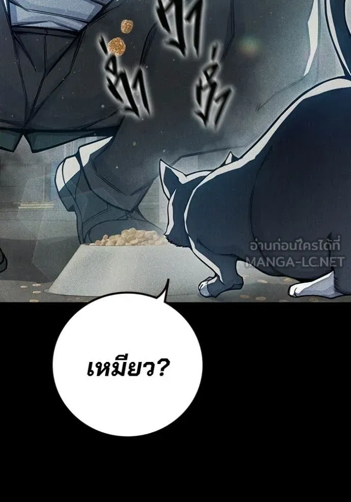 เยาวชนคนคุก ตอนที่ 73 รูปที่ 34