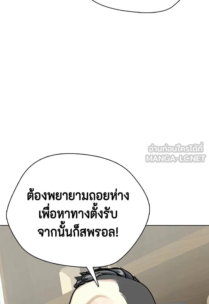 หมาหัวเน่า ตอนที่ 147 รูปที่ 35