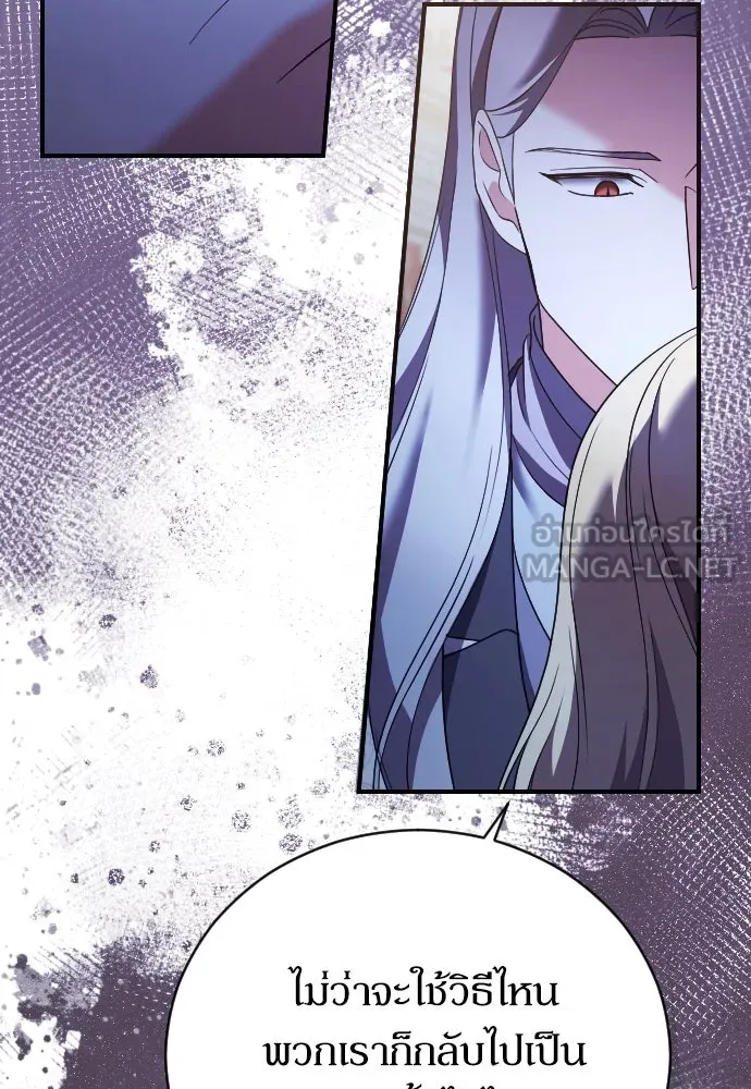 หมาป่าคู่เคียงบัลลังก์ ตอนที่ 24 รูปที่ 27