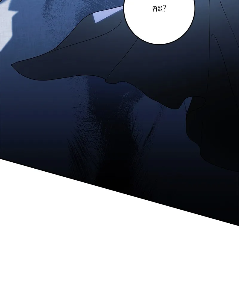 ดัชเชสเชลย ตอนที่ 6 รูปที่ 4