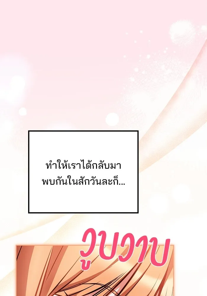 ครัวจอมเวท ตอนที่ 133 รูปที่ 61