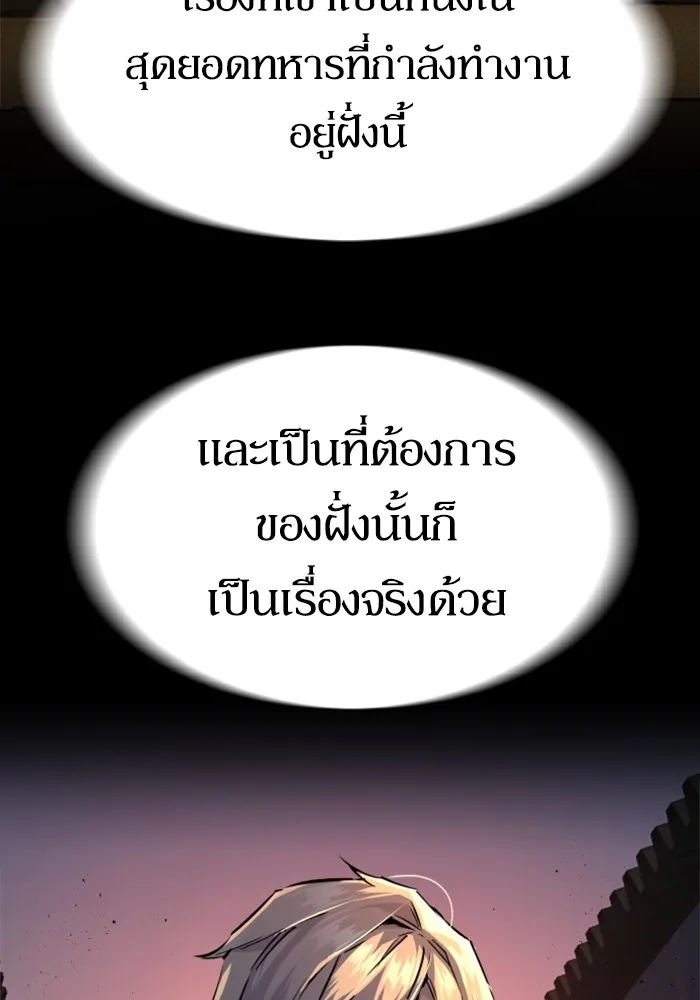 พี่ชายสายบอดี้การ์ด ตอนที่ 213 รูปที่ 34