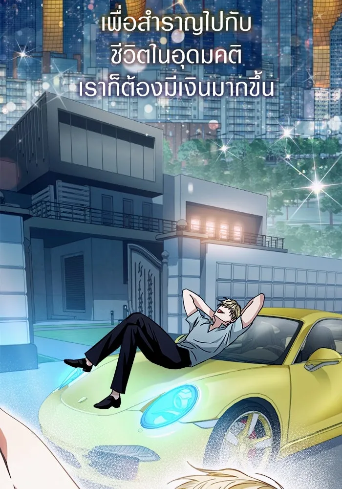 เชื่อเถอะ ฉันเป็นฮันเตอร์ห่วยแตก ตอนที่ 3 รูปที่ 106