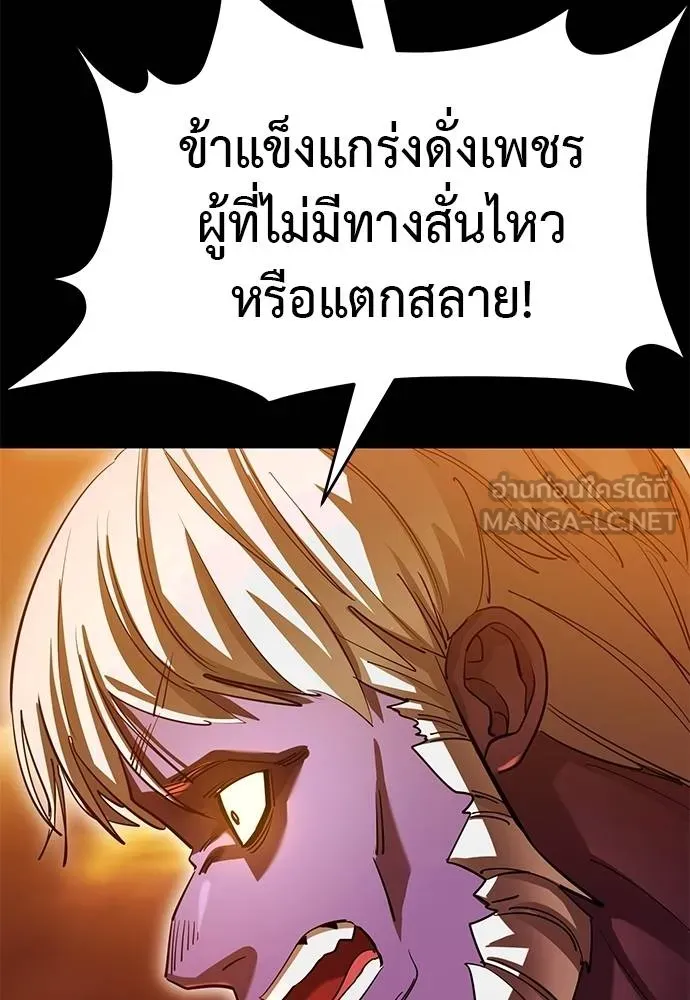 ยมราชลงทัณฑ์ ตอนที่ 77 รูปที่ 11