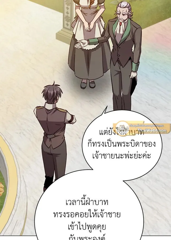 The Max Level Hero Has Returned การกล_บมาของว_รบ_ร_ษเวลต_น ตอนที่ ตอนที่ 190 รูปที่ 106