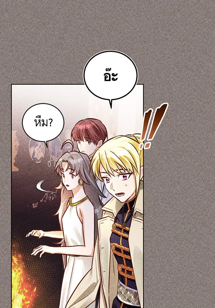 บุตรีดยุกขอไม่แต่งงานbrกับหนุ่มในฝัน ตอนที่ 49 รูปที่ 71
