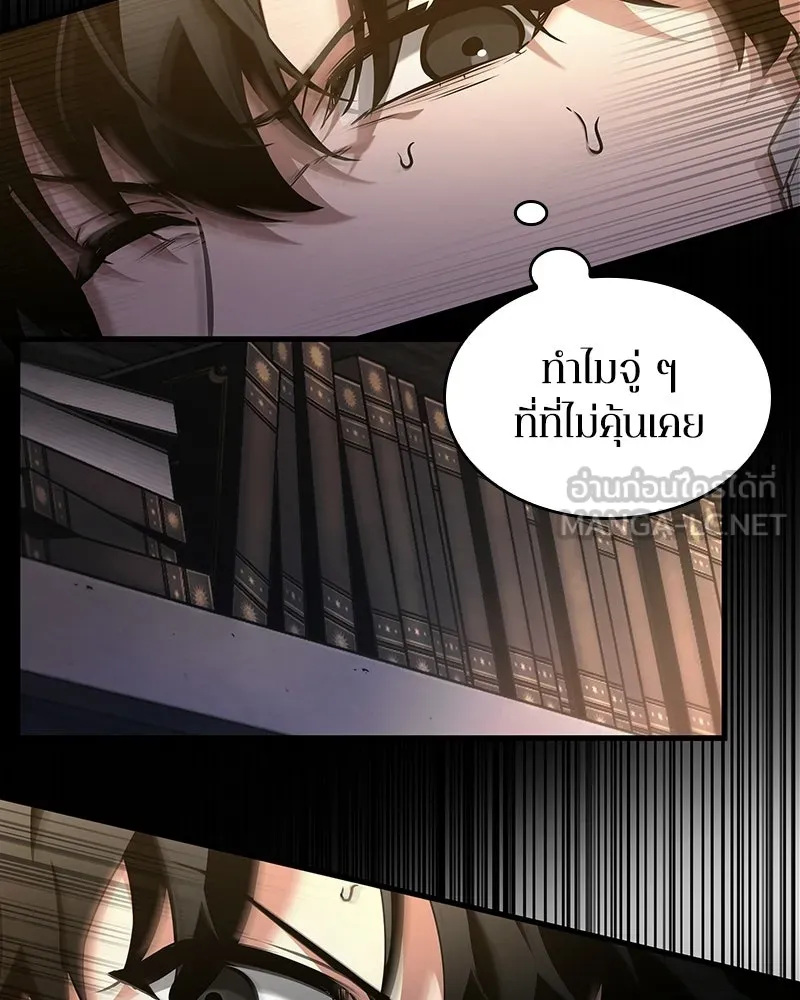 Omniscient Reader อ่านชะตาวันสิ้นโลก ตอนที่ 50 เรื่องเล่าของดกจา (5) รูปที่ 3
