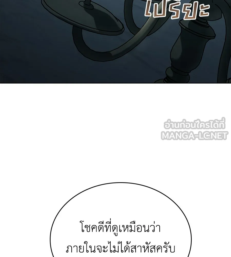 เล่ห์รักชนชั้นสูง ตอนที่ 17 รูปที่ 57