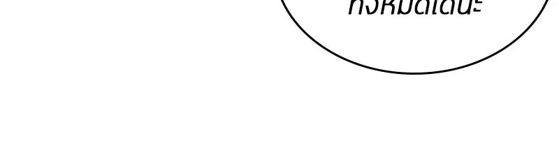 Omniscient Reader อ่านชะตาวันสิ้นโลก ตอนที่ 8 การป้องกันฉุกเฉิน (3) รูปที่ 100