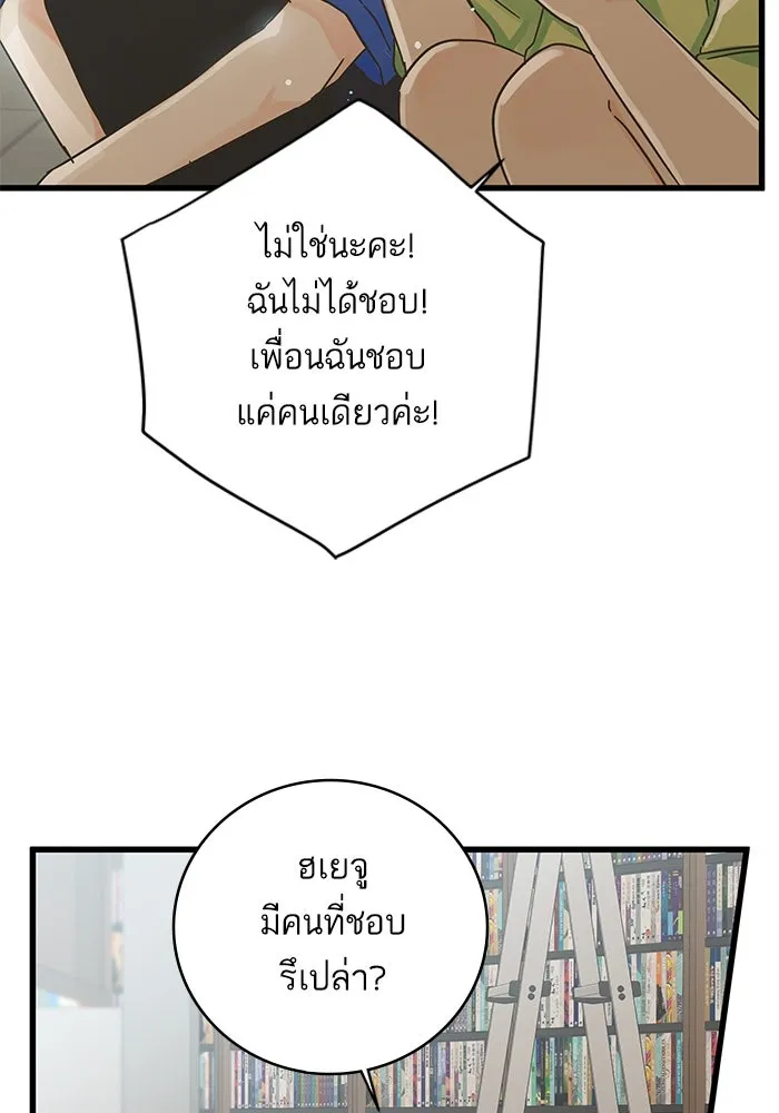 ฉันมันร้าย หรือเพราะโลกไม่น่ารัก ตอนที่ 155 รูปที่ 71