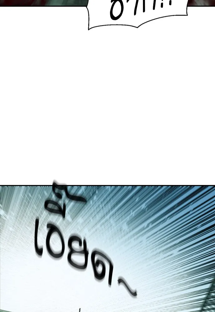 ดรูอิดแห่งสถานีโซล ตอนที่ 6 รูปที่ 47