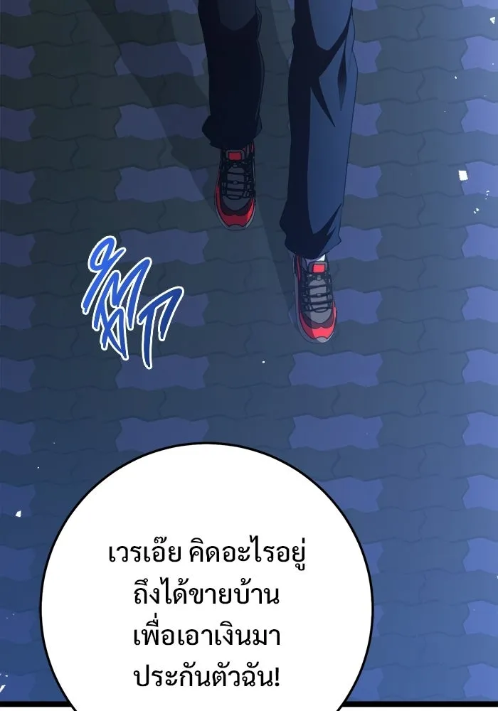 ราชินีนักบู๊ ตอนที่ 78 รูปที่ 37