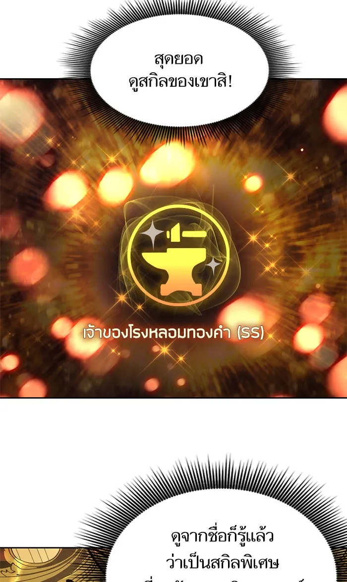 My S-Class Hunters ตอนที่ 15 เป็นเพื่อนซี้กันตั้งแต่วันนี้ รูปที่ 7