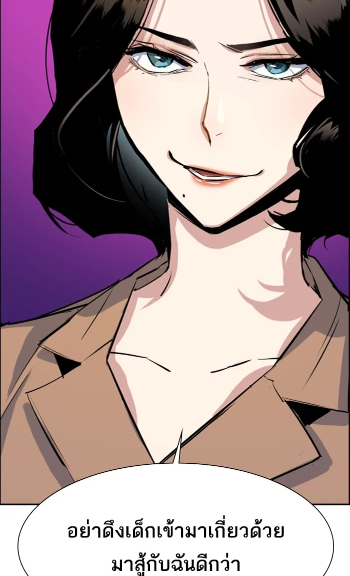พี่ชายสายบอดี้การ์ด ตอนที่ 91 รูปที่ 61