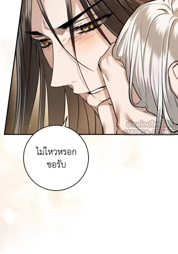 ยามหมาป่าทมิฬ ตอนที่ 42 รูปที่ 80