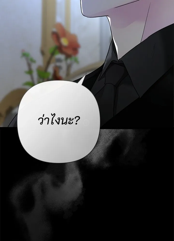 องค์ชายผู้อื้อฉาว ตอนที่ 96 รูปที่ 73