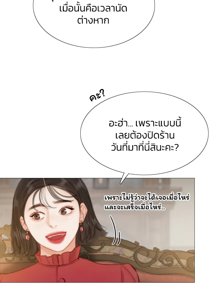 เซเรน่า ตอนที่ 1 รูปที่ 10