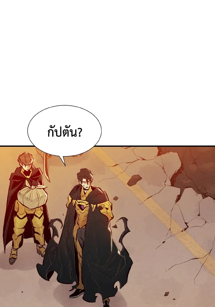 The Lone Necromancer ตอนที่ 51 รูปที่ 101