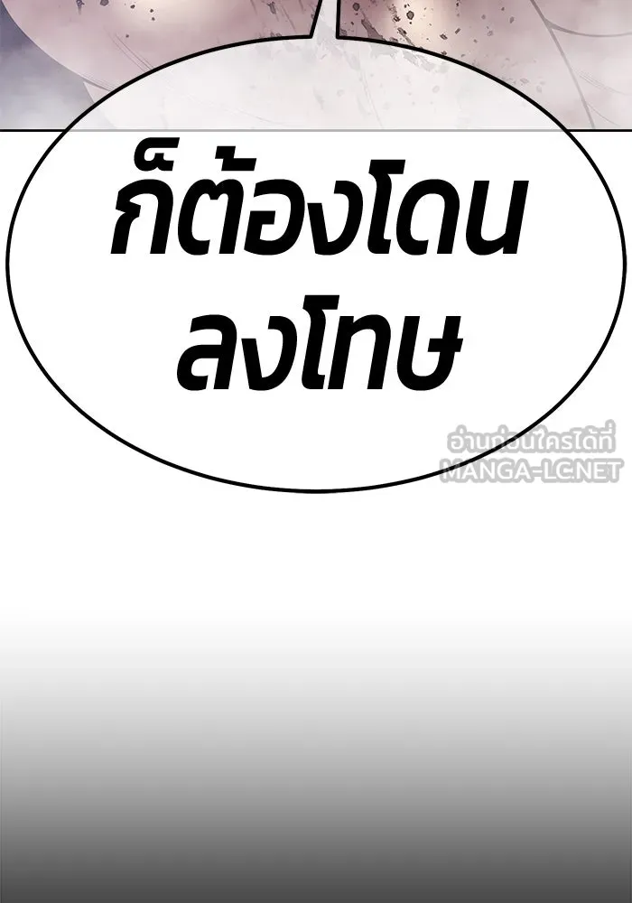 +99 ท่อนไม้พร้อมบวก ตอนที่ 47 รอบชิง (1) รูปที่ 21