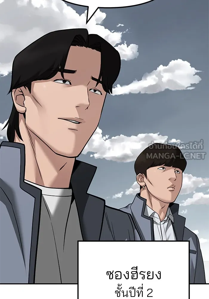 เลวฟาดเลว ตอนที่ 103 รูปที่ 60