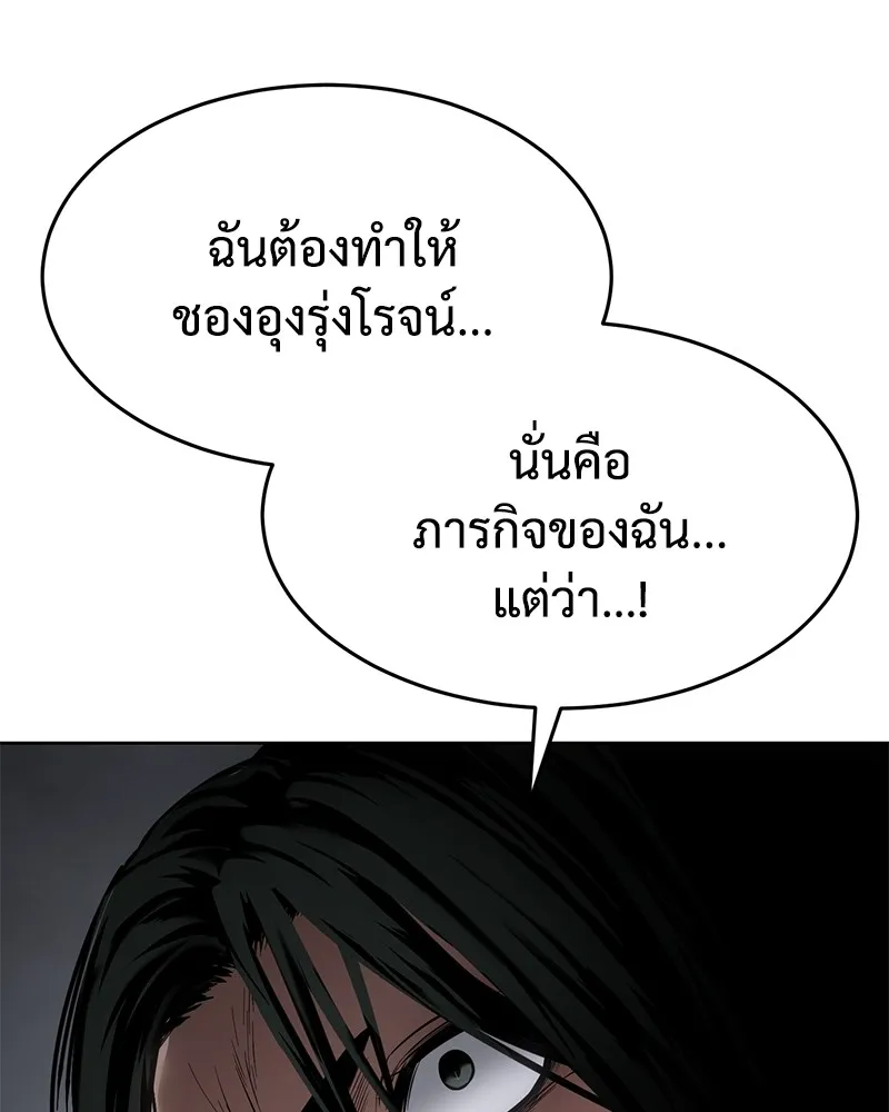 แบคXX ตอนที่ 86 รูปที่ 94