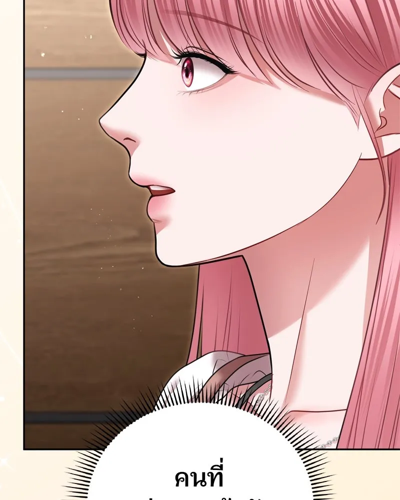 จ้า แม่คนสวย ตอนที่ 10 รูปที่ 53