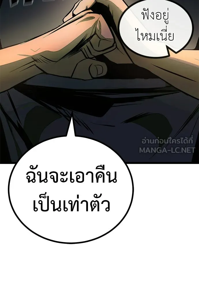 ผู้คุมหมายเลข 0 ตอนที่ 23 รูปที่ 12