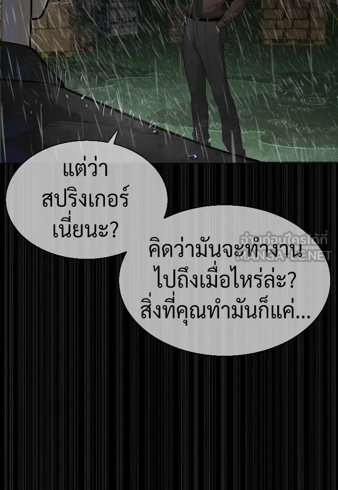 นักฆ่าย้อนวัย ตอนที่ 45 รูปที่ 108