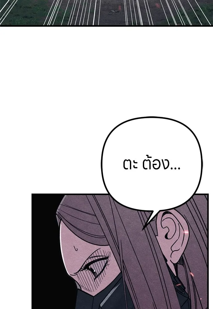 Zombie X Slasher ตอนที่ 88 รูปที่ 59