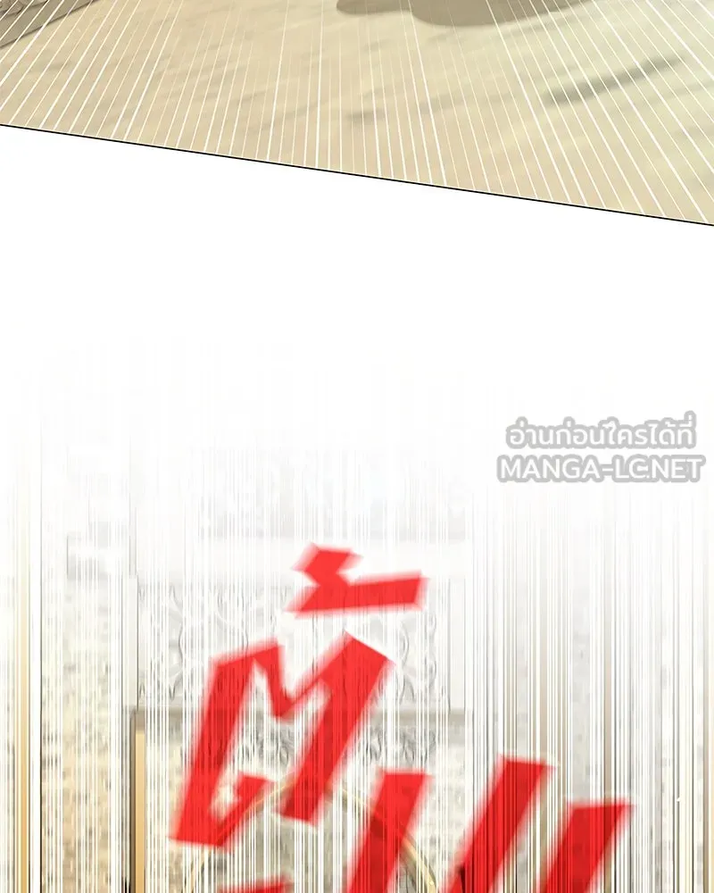 กำราบรักร้ายนายจอมพยศ ตอนที่ 43 รูปที่ 33