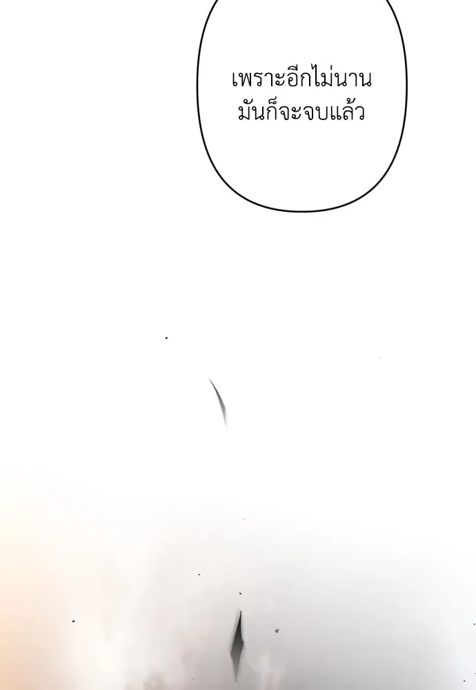 เลดี้มินต์ ตอนที่ 85 รูปที่ 128