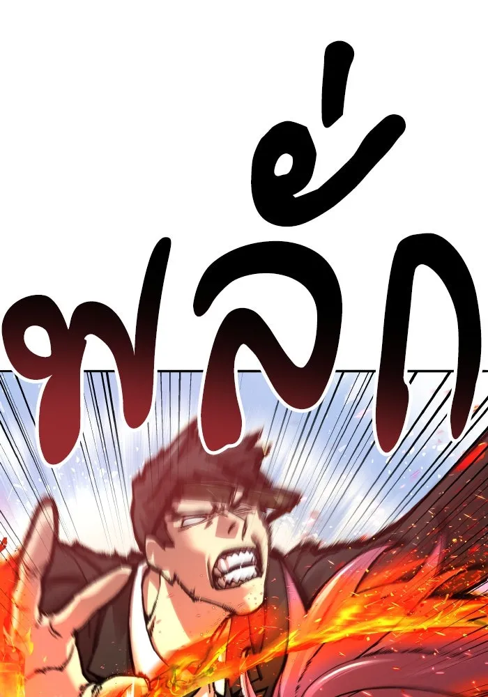 ยอดคนเลเวลทะลุ ตอนที่ 3 ขืนมายุ่งละก็ รูปที่ 71