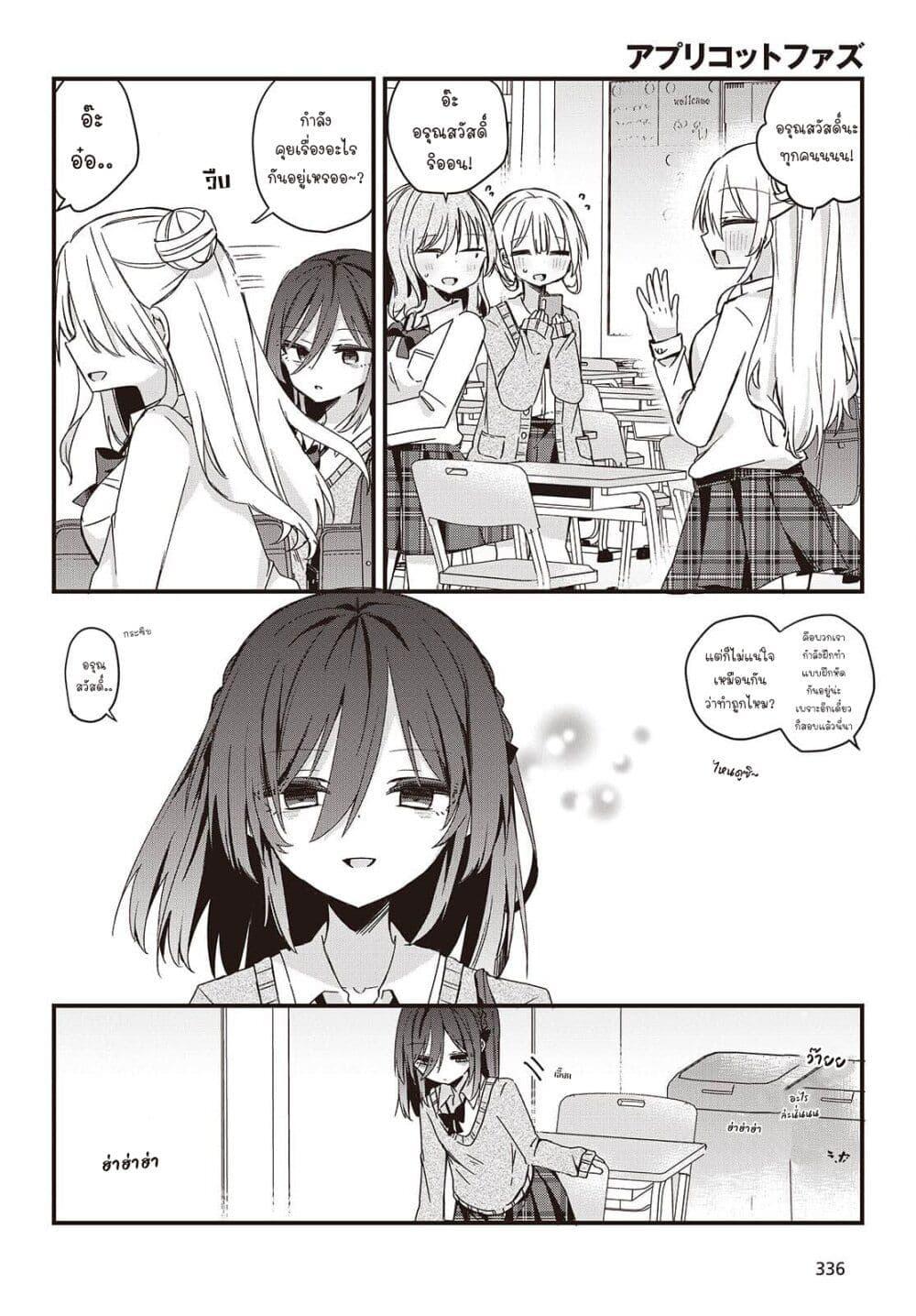 Manga-lc-com อ่านมังงะ อ่านการ์ตูน ออนไลน์ ฟรี Apricot Fuzz ตอนที่ 1 2 3 4 5 6 7 8 9 10 11 12 13 14 ฟรี ไม่มีโฆษณา Manga-lc - อ่าน มังงะ อ่าน การ์ตูน ออนไลน์ อ่านมังงะ ฟรี