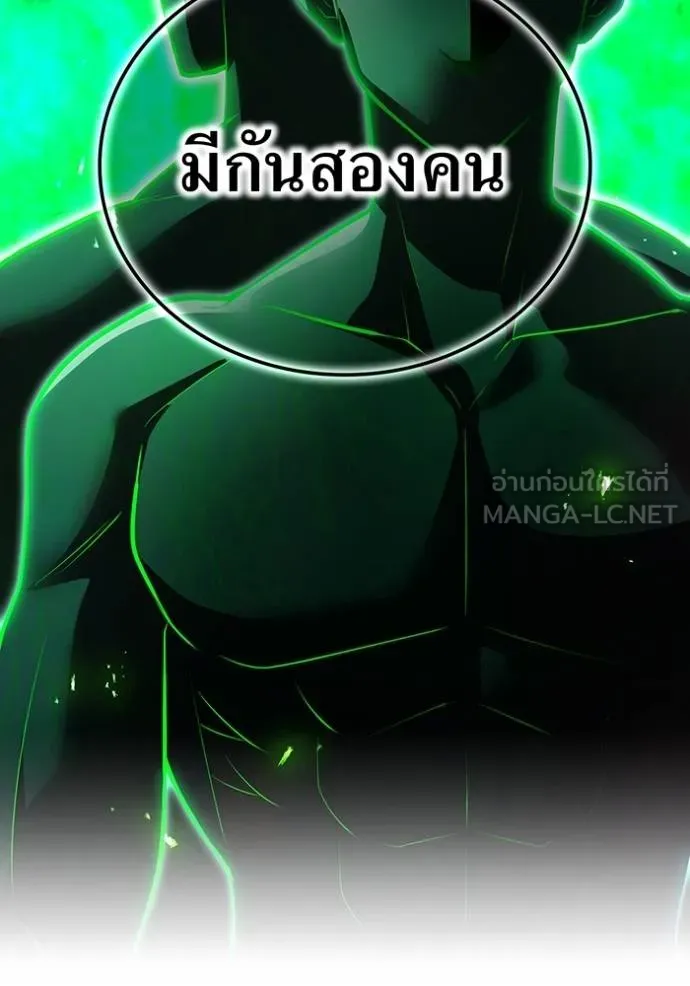 ฮันเตอร์สกิลโกง ตอนที่ 33 รูปที่ 51