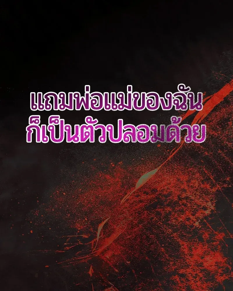 The Magic Tower_s Problem Child ต_วอ_นตรายแห_งหอคอยเวท ตอนที่ ตอนที่ 44 รูปที่ 40