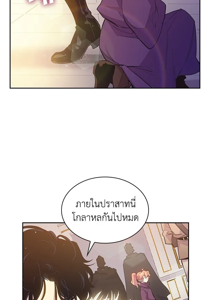 ฟิลเลียโรเซ่กับคำทำนายแห่งมงกุฎหนาม ตอนที่ 17 รูปที่ 50