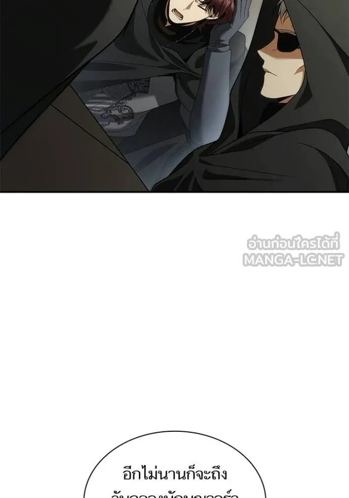 ชาตินี้น้องขอ ตอนที่ 188 รูปที่ 84