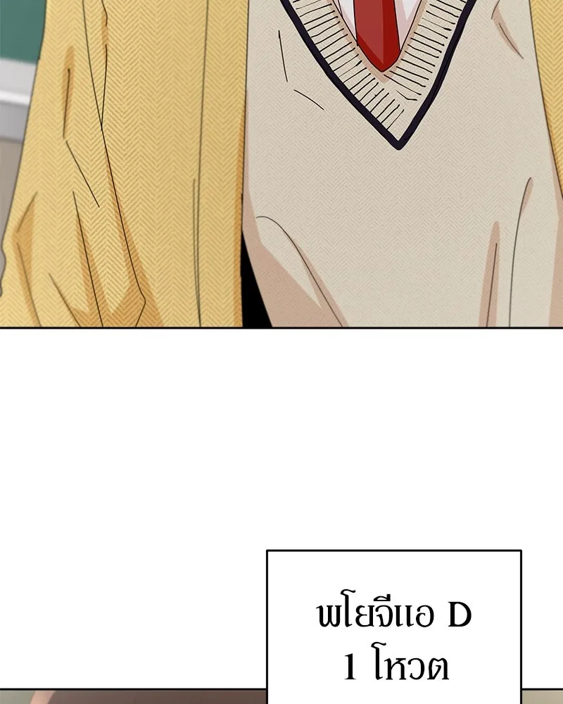 Pyramid Game เกมพีระมิด ตอนที่ 59 รูปที่ 70